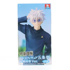 GiGO限定 五条悟(ごじょうさとる) 呪術高専Ver. 呪術廻戦 Vivitフィギュア プライズ(SS15979G) システムサービス