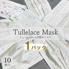 【10枚】 マスク MASK KING マスクキング キラキラ 小顔 プリーツ不織布マスク 立体マスク 耳が痛くない ホワイト フラワー 音符 クローバー ローズ フェザー キャット 肉球 おしゃれ 大人 ふつう 平ゴム 女性 レディース /item-0512