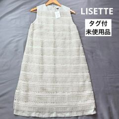 新品タグ付✨ハウスオブロータス ロングニットワンピース コットン 
