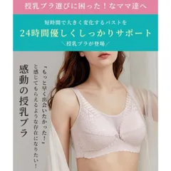 新品 女性 SEU 授乳ブラ 前開き マタニティブラ 産前産後 ナイトブラ ベージュ ノンワイヤー フロントオープン スナップボタン レース 調節可能 美胸 快適 授乳用ブラ インナー 伸縮性 敏感肌対応 おしゃれ 人気 定番 プレゼント 下着 ナイトブラ