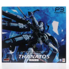 ゲームキャラクターズコレクションDX タナトス ペルソナ3 完成品 フィギュア 一部店舗&オンラインショップ限定 メガハウス