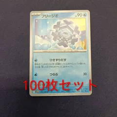 P100194(みず) ポケモンカード 　フリージオ　100枚　まとめ売り pokemonのサムネイル