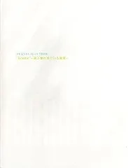 【中古】 パンフレット ★ 嵐 2010-2011 「ARASHI 10-11 TOUR Scene ?君と僕の見ている風景?」