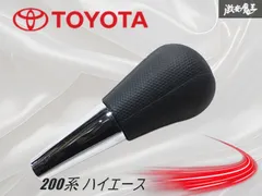 ★程度良好★ トヨタ 純正 200系 ハイエース シフトノブ ウレタン 内装 即納のサムネイル
