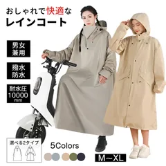 レインコート 自転車用 男女兼用 レインウェア ロング丈 防水 軽い 雨具 レインウエア レディース メ