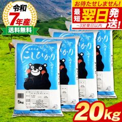 中米】岡山で穫れたひのひかり 【白米】 20キロ 中米】令和
