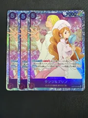 サンジ&プリン sr 3枚セット