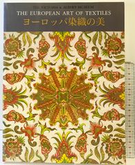 ヨーロッパ花の装飾文様 アール・デコ装飾文様 2冊セット - メルカリ