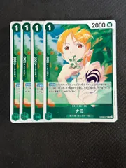 ナミ r eb02 4枚セット