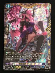 ヴァンガード 荒城の華 エンプーサ FFR - メルカリ