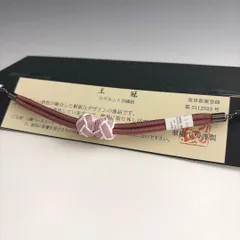 大人気！！非常に便利！！京都 翠嵐工房謹製 女性用 マグネット羽織紐　21