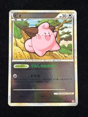 8867.渦巻きホロ ポケモンカード ピィ ハートゴールド 049/070 - メルカリ