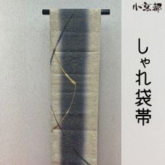 ち江す ろうけつ染め 半幅帯 小袋帯 - メルカリ