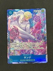 サンジ パラレル