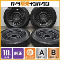 送料無料】ダンロップ ハイエース 純正ホイール タイヤ 4本セット 4725