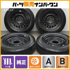 2026年最新】ダンロップ sp175n 195／80r15 107／105lの人気アイテム