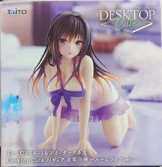 タイトー Desktop Cute 古手川唯 ～ルームウェアver.～
