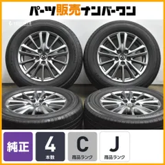2026年最新】cx8 17インチ 純正ホイールの人気アイテム - メルカリ
