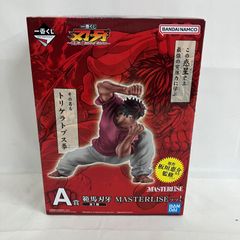 早い者勝ち‼️ 範馬刃牙 トリケラトプス拳 A賞 MASTERLISE - メルカリ