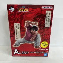 未開封 一番くじ 刃牙 世界は、拳一つで変えられる A賞 範馬刃牙 MASTERLISEッッ！ フィギュア SF4126 c101