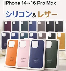 高品質 iPhoneケース 14 Pro  対応 シリコン/レザー風 MagSafe対応 多色展開