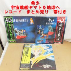 ワ*ベ様 【LD】宇宙戦艦ヤマト 松本零士原作コミック連載25周年記念レーザーデ ワ*ベ様 【LD】宇宙戦艦ヤマト 松本零士原作コミック連載25周年記念