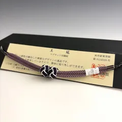 大人気！！非常に便利！！京都 翠嵐工房謹製 女性用 マグネット羽織紐　37