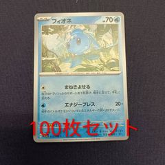 フワンテ Lv.16 ポケモンカード色違い早い者勝ち！ - メルカリ