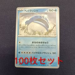 からぶりほけん ジム プロモ 100枚 - メルカリ