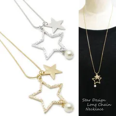 ネックレス レディース ロングチェーンネックレス スター 星 真珠 パール シルバーカラー ゴールドカラー KN54003