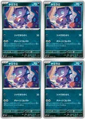 【中古】 ポケモンカードゲーム ヤミラミ SV5K SV5K 050/071 U 4枚セットのサムネイル