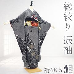 507z7☆きものやまと誂製 振袖 総絞り 古典柄牡丹 黒☆美品 成人式 結婚式 507z7☆きものやまと誂製 振袖 総絞り 古典柄牡丹 黒☆美品 成人式