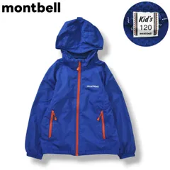 モンベル montbell ライトシェル パーカー ナイロン ジャケット ウィンドブレーカー クリマプラス メッシュ CLIMAPLUS MESH 120 ブルー アウトドア キッズ 子供服 ♪