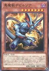 2676 遊戯王 メタル・デビルゾアX スーパー 3枚 ROTA - メルカリ