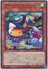 【中古】 遊戯王OCG デュエルモンスターズ ふわんだりぃず×とっかん BODE BODE-JP016