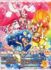 アニメBlu-ray キラキラ☆プリキュアアラモード Blu-ray 初回版全4巻セット セット