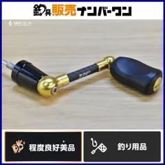 2026年最新】ファンネル ハンドル シマノの人気アイテム - メルカリ