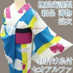 14 撫松庵 新品 ネイビー セオアルファ 桔梗 萩 雲 浴衣単品 - メルカリ
