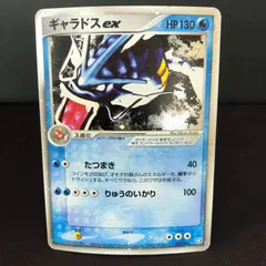 2026年最新】ギャラドスEX 035の人気アイテム - メルカリ