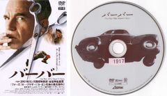 宇宙戦艦ヤマト 復活篇 ディレクターズカット｜中古ブルーレイ【中古