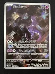 ミュウツー AR 183/165 コンプオフ【P888】