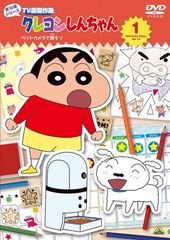 クレヨンしんちゃん 第15期シリーズ TV版傑作選 9枚セット レンタル版