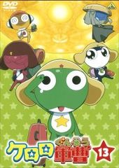[중고] 케로로 군조 13 [렌탈 떨어짐] [DVD]