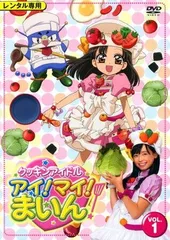 2026年最新】クッキンアイドル アイ!マイ!まいん! 歌とダンス