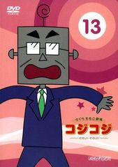 コジコジ COJI―COJI神回!傑作選DVD BOOK さくらももこ - メルカリ