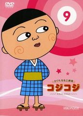 COJI-COJI コジコジ 神回! 傑作選DVD BOOK さくらももこ 良品 - メルカリ