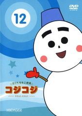 コジコジ COJI―COJI神回!傑作選DVD BOOK さくらももこ - メルカリ