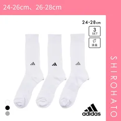【SHIROHATO公式】【正規品・新品】アディダス ベーシック クルー丈 ソックス 3足セット メンズ 靴下 adidas 破れにくい 消臭 24-26cm 26-28cm 28-30cm(24-26cm、26-28cm)