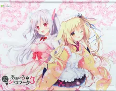 【中古】タペストリー 百々瀬みつき＆コハナ B2タペストリー 「PCソフト あまいろショコラータ3」 ゲーマーズ有償特典のサムネイル