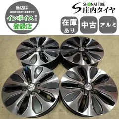 4本SET 会社宛 送料無料 15×4.5J スズキ ソリオ MA15S 純正 アルミ 4穴 PCD 100mm +45 ハブ径54 アルト ワゴンR スペーシア 特価 NO,I2304のサムネイル
